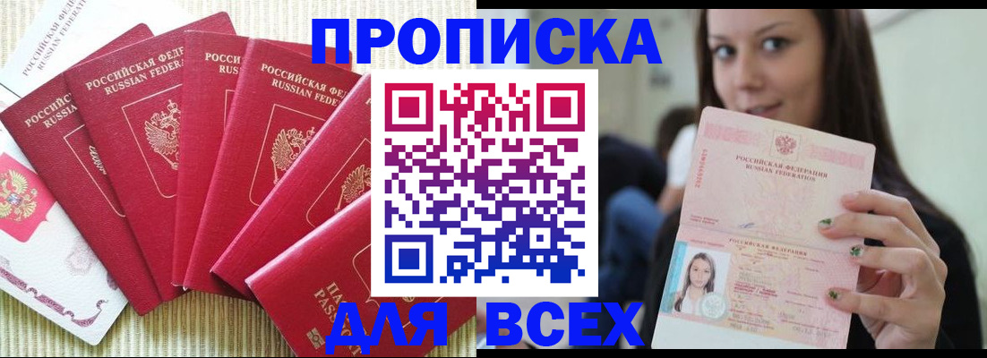пропишу в квартире в Уржуме