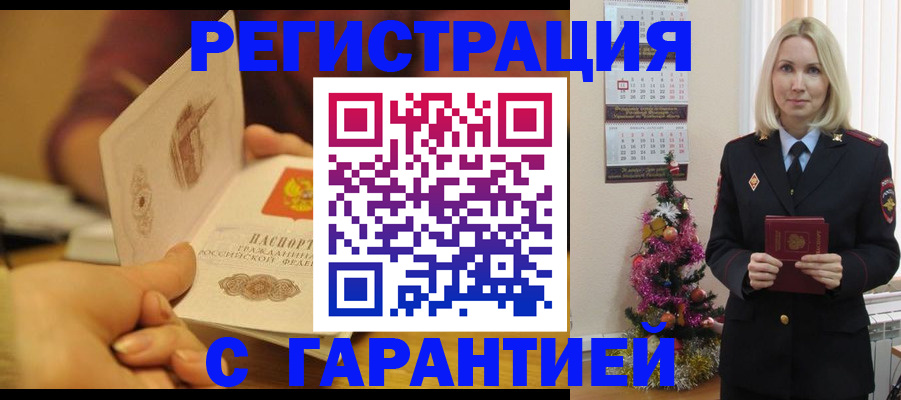 временная регистрация поиск в Уржуме